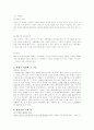 일본사회와 문화 - 파친코(パチンコ)  4페이지