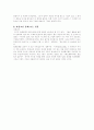 일본사회와 문화 - 파친코(パチンコ)  8페이지