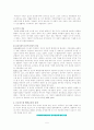 에릭슨의 사회심리이론 5페이지
