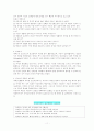 에릭슨의 사회심리이론 11페이지