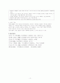 에릭슨의 사회심리이론 12페이지
