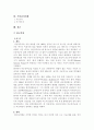 알츠하이머병과 다운증후군 2페이지
