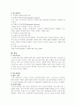 알츠하이머병과 다운증후군 4페이지