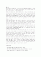 알츠하이머병과 다운증후군 14페이지