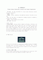 유네스코(UNESCO) 1페이지