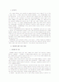 성매매특별법 그 후 1년 3페이지