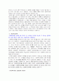 우리나라 사회복지 정책의 현황 및 문제점과 개선방안 3페이지