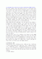 우리나라 사회복지 정책의 현황 및 문제점과 개선방안 6페이지