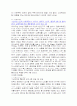 우리나라 사회복지 정책의 현황 및 문제점과 개선방안 16페이지