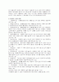 우리나라 사회복지 정책의 현황 및 문제점과 개선방안 23페이지