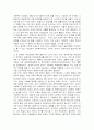 우리나라 사회복지 정책의 현황 및 문제점과 개선방안 33페이지