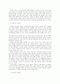 교육과정이란 2페이지