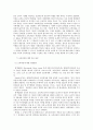 교육과정이란 4페이지