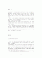 등소평의 개혁개방 정책 2페이지