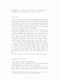 등소평의 개혁개방 정책 3페이지