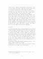 등소평의 개혁개방 정책 4페이지