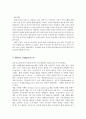 농심의 마케팅전략 5페이지