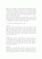 농심의 마케팅전략 7페이지