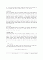 농심의 마케팅전략 10페이지
