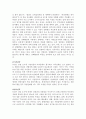 농심의 마케팅전략 13페이지