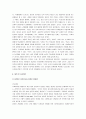 한국사회의 병리현상과 대책방안 고찰 7페이지