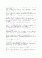 정치학 - 진보주의와 보수주의 7페이지