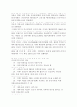 정치학 - 진보주의와 보수주의 10페이지
