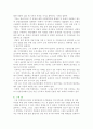 북한의 언론매체 4페이지