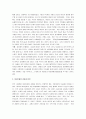 한국의 여성문제(실태와 문제점 및 대책) 2페이지