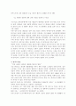 ‘아리랑 집단체조’를 통한 북한의 이해 6페이지