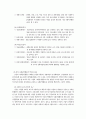 자본주의 경제체제에서 기업의 역할 3페이지