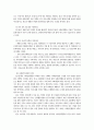 자본주의 경제체제에서 기업의 역할 8페이지