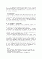 자본주의 경제체제에서 기업의 역할 9페이지
