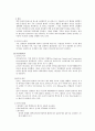 독일 환경정책과 환경운동 5페이지