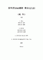 모티프(motif)와 화소(話素) 1페이지