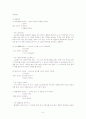 모티프(motif)와 화소(話素) 6페이지