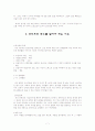 모티프(motif)와 화소(話素) 7페이지