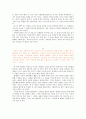 미하엘 엔데 [모모] 2페이지