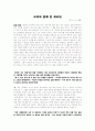 미치 앨봄 [모리와 함께 한 화요일] 1페이지
