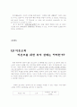 미혼모 복지 [사회복지]  2페이지