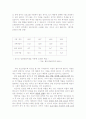 미혼모 복지 [사회복지]  4페이지