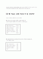 미혼모 복지 [사회복지]  5페이지