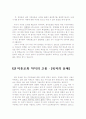 미혼모 복지 [사회복지]  6페이지