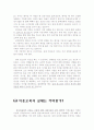 미혼모 복지 [사회복지]  7페이지