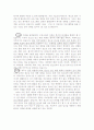 미혼모 복지 [사회복지]  8페이지