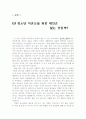 미혼모 복지 [사회복지]  10페이지