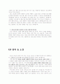 미혼모 복지 [사회복지]  12페이지