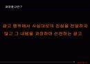 보험 과대 광고의 현실 3페이지