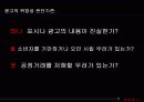보험 과대 광고의 현실 4페이지