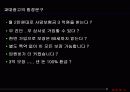 보험 과대 광고의 현실 5페이지